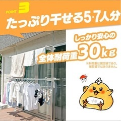 ベランダ物干しの画像