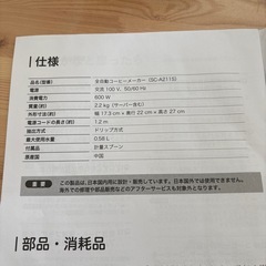 コーヒーメーカーの画像