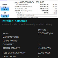 【SSD新品】東芝 B554/K (Windows11 Pro 25H2)の画像