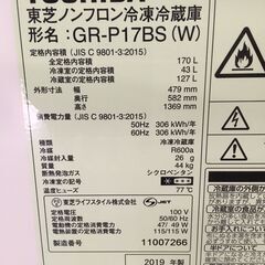 ★リユースのサカイ横浜南店★YM1659 TOSHIBA 冷蔵庫 GR-P17BS 170L 19年製 動作確認／クリーニング済みの画像