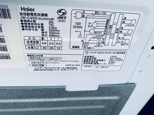 ♦Haier 全自動電気洗濯機【2021年製】JW-C45D