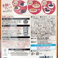 ﾚﾄﾙﾄｶﾚｰ1箱100円の画像