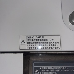 【完動品】アクア縦型洗濯機の画像