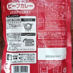 ﾚﾄﾙﾄｶﾚｰ1袋100円の画像