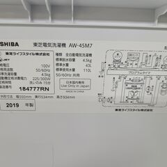 J1869【リユースのサカイ柏店】TOSHIBA　トウシバ　4.5kg洗濯機　AW-45M7　2019年製　動作確認、クリーニング済み　参考価格41,580円の画像