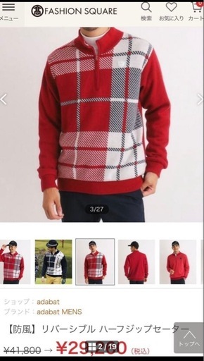 adabat メンズ S 防風リバーシブル ハーフジップセーター 現販品