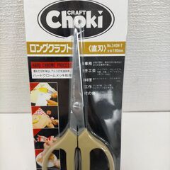 クラフトチョキ 未使用6本セット ロングクラフトチョキ 手芸 工作 裁縫 まとめ売り 刃物 文房具 工具　251202-8Tの画像