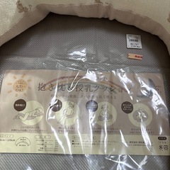 授乳クッション・抱き枕の画像