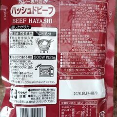 ﾚﾄﾙﾄｶﾚｰ3袋300円の画像