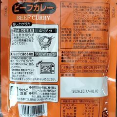 ﾚﾄﾙﾄｶﾚｰ3袋300円の画像