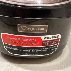 象印炊飯器の画像