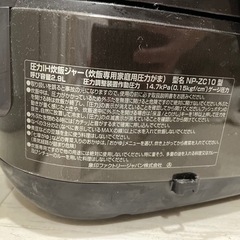 象印炊飯器の画像