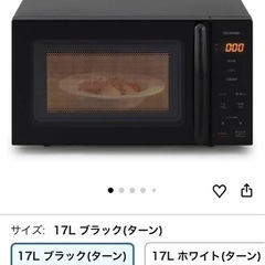 2023年製電子レンジ アイリスオーヤマの画像
