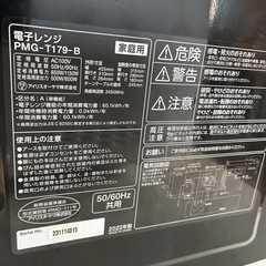 2023年製電子レンジ アイリスオーヤマの画像