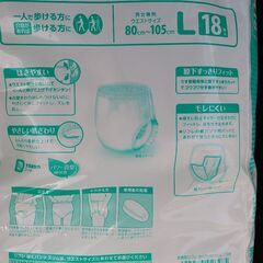 大人用オムツ　施設・病院用　リフレ　介護用品　の画像