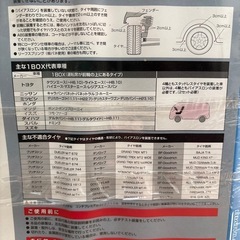 タイヤチェーン
の画像