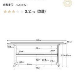 無印良品 リビングでもダイニングでもつかえるテーブルの画像