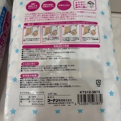 【新品未開封】 ペット用オムツ　SSS コーナン商品の画像