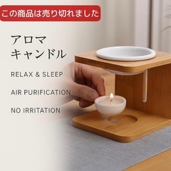 インテリア雑貨 アロマキャンドル ディフューザー 木製 陶器  の画像