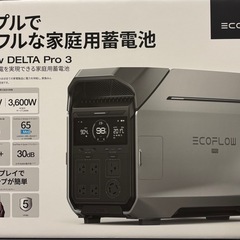 【新品未開封】ECOFLOW DELTA PRO3 4kwh 家庭用蓄電池　ポータブル電源の画像