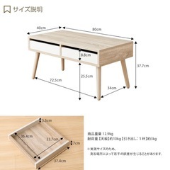 ローテーブル センターテーブル 引き出し付き テーブル 幅80cm の画像