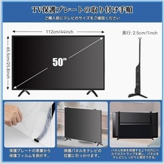 液晶テレビ保護パネル 50インチ テレビカバーの画像