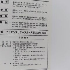 山善　ホワイト　テーブルの画像