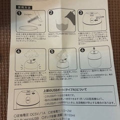 パーソナル加湿器（未使用）の画像