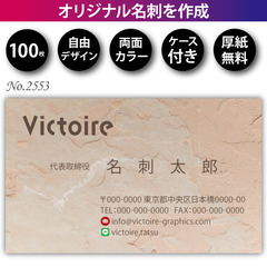 名刺印刷 100枚 両面 フルカラー 紙ケース付 No.2…