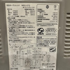 (決まりました)日立　オーブンレンジの画像
