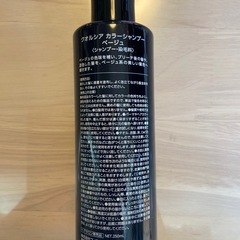 カラーシャンプーとヘアミルクセットの画像