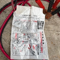 バッテリーブースターケーブルの画像