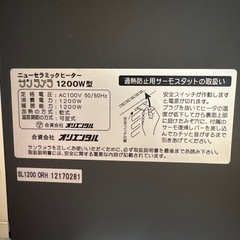 サンラメラ 電気ヒーター 600W/900W/1200Wの画像