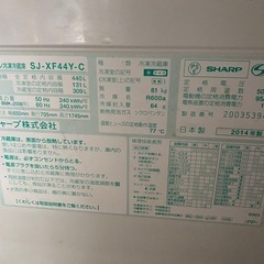 SHARP冷蔵庫の画像