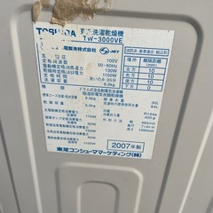 乾燥機能付きドラム型洗濯機　TOSHIBA 07年製の画像