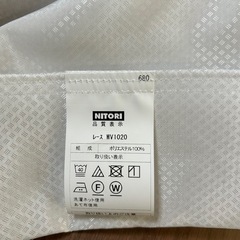 【美品】ニトリ 遮像 採光 レースカーテン Nナチュレ WV 150×208の画像