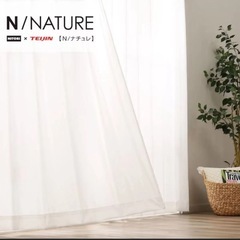 【美品】ニトリ 遮像 採光 レースカーテン Nナチュレ WV 150×208の画像