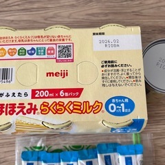 明治ほほえみらくらくミルク　はぐくみ粉ミルクスティックの画像