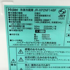 ★リユースのサカイ横浜南店★YM1662 Haier 冷蔵庫 JR-XP2NF148F 148L 20年製 動作確認／クリーニング済みの画像