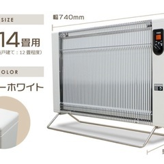 サンラメラ 電気ヒーター 600W/900W/1200Wの画像