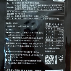 ナットウキナーゼ約３ヶ月分未開封品　　　　の画像