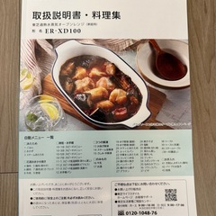 【決まりました】東芝　オーブンレンジの画像