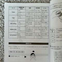 【取扱説明書付き】ANLAN 1台8役 多機能自宅用美顔器 DRY06★EMS美顔器、温冷美顔器、光エステの画像
