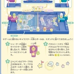 未使用品 すみっコぐらし ボードゲーム すみ
 っコピンポンながれ星ラリーゲームの画像