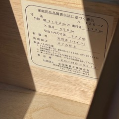 No.123m 収納家具　テレビ台の画像