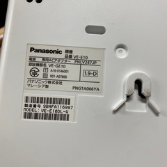 Panasonic電話機（親機1、子機1）の画像