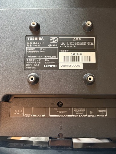 TOSHIBA 19S22 液晶テレビ東芝