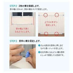 窓用　転落防止柵　おとさんぞうの画像