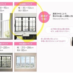 窓用　転落防止柵　おとさんぞうの画像