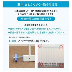 窓用　転落防止柵　おとさんぞうの画像